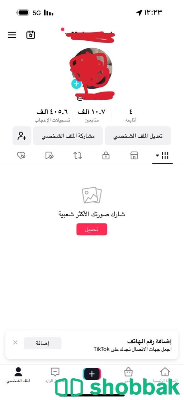 حساب تيك توك  شباك السعودية