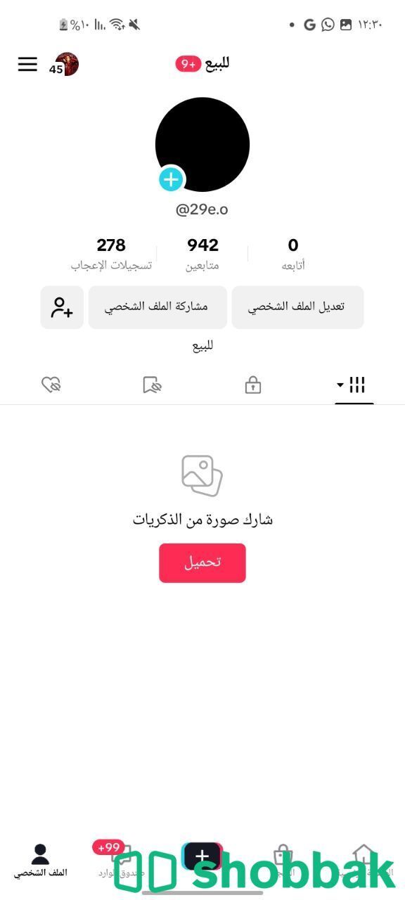 حساب تيك توك شباك السعودية