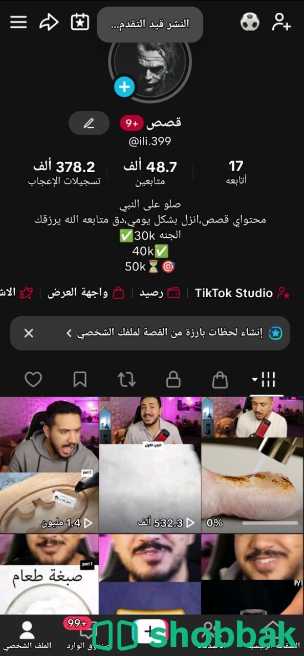 حساب تيك توك 48الف متابع شباك السعودية