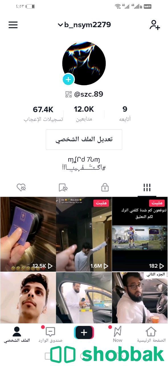 حساب تيك توك  شباك السعودية