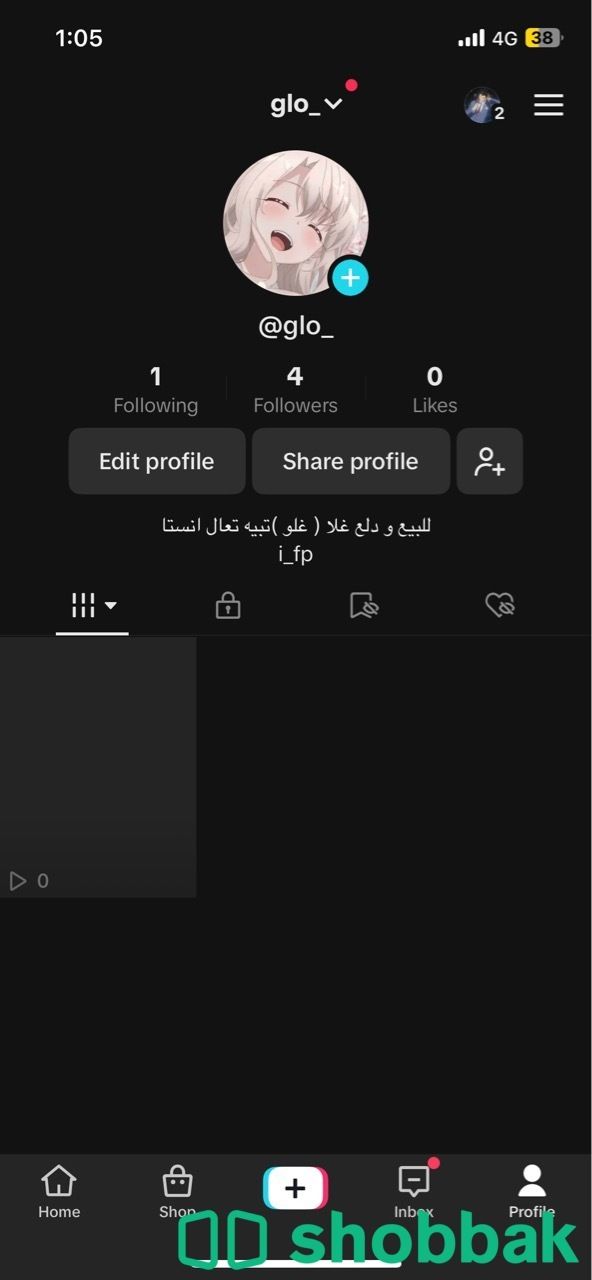 حساب تيك توك  Shobbak Saudi Arabia