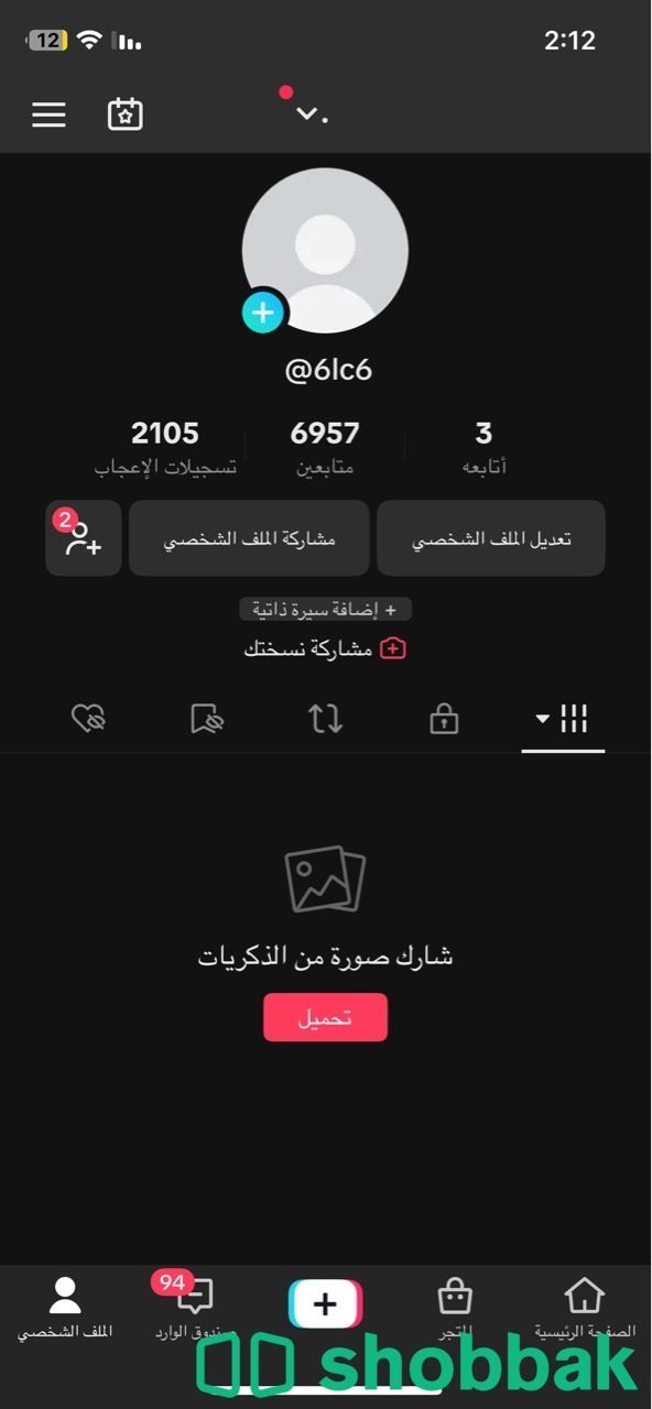 حساب تيك توك 6957 متابع Shobbak Saudi Arabia