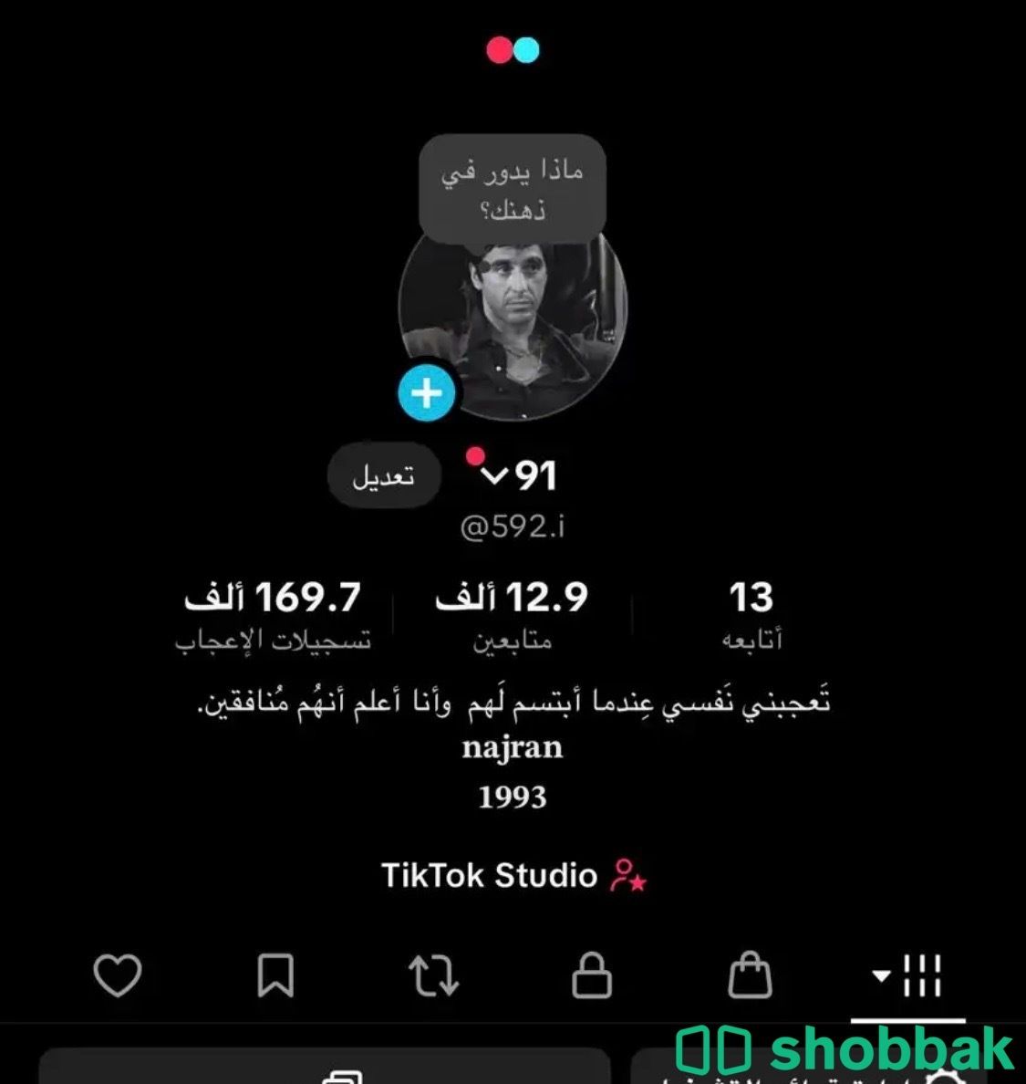 حساب تيك توك  Shobbak Saudi Arabia