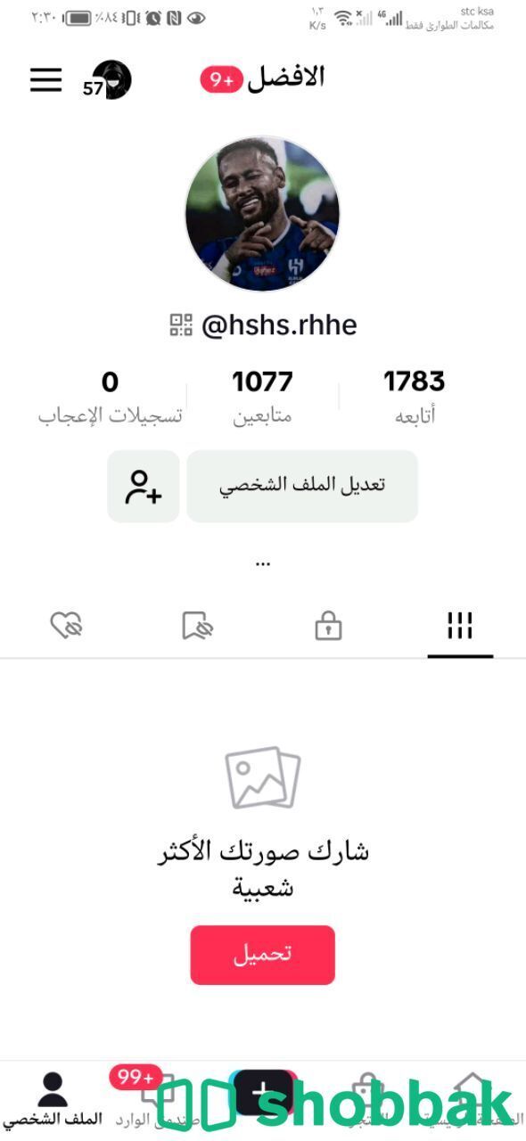 حساب تيك توك بثوث ١٠ ريال Shobbak Saudi Arabia