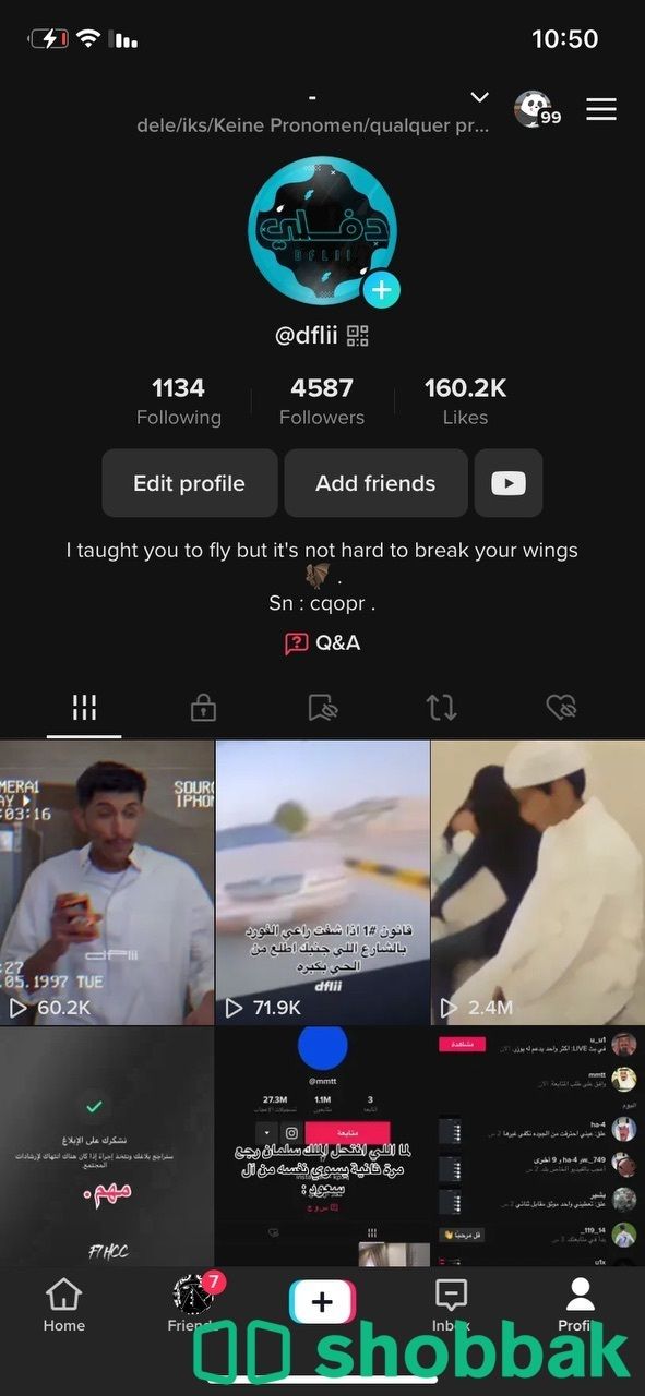 حساب تيك توك تفاعل قوي Shobbak Saudi Arabia