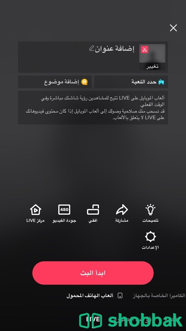 حساب تيك توك رباعي 3 الف متابع شباك السعودية