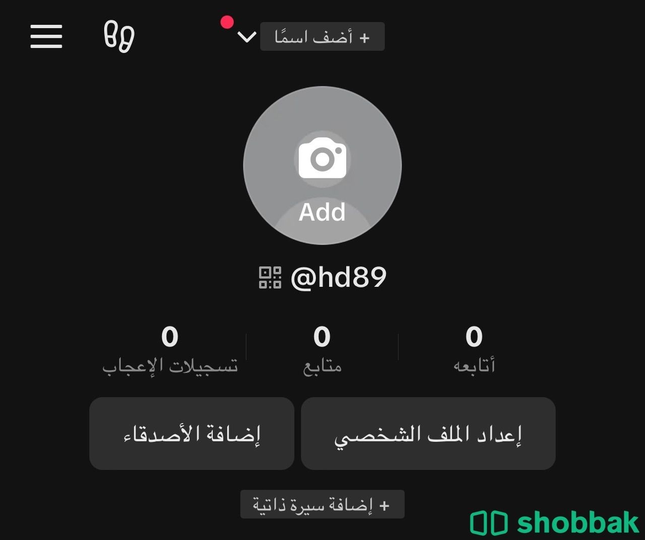 حساب تيك توك رباعي Shobbak Saudi Arabia