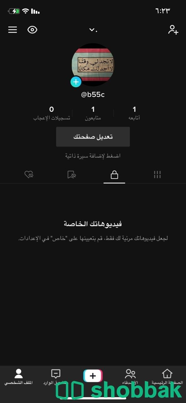 حساب تيك توك رباعي للبييع  شباك السعودية
