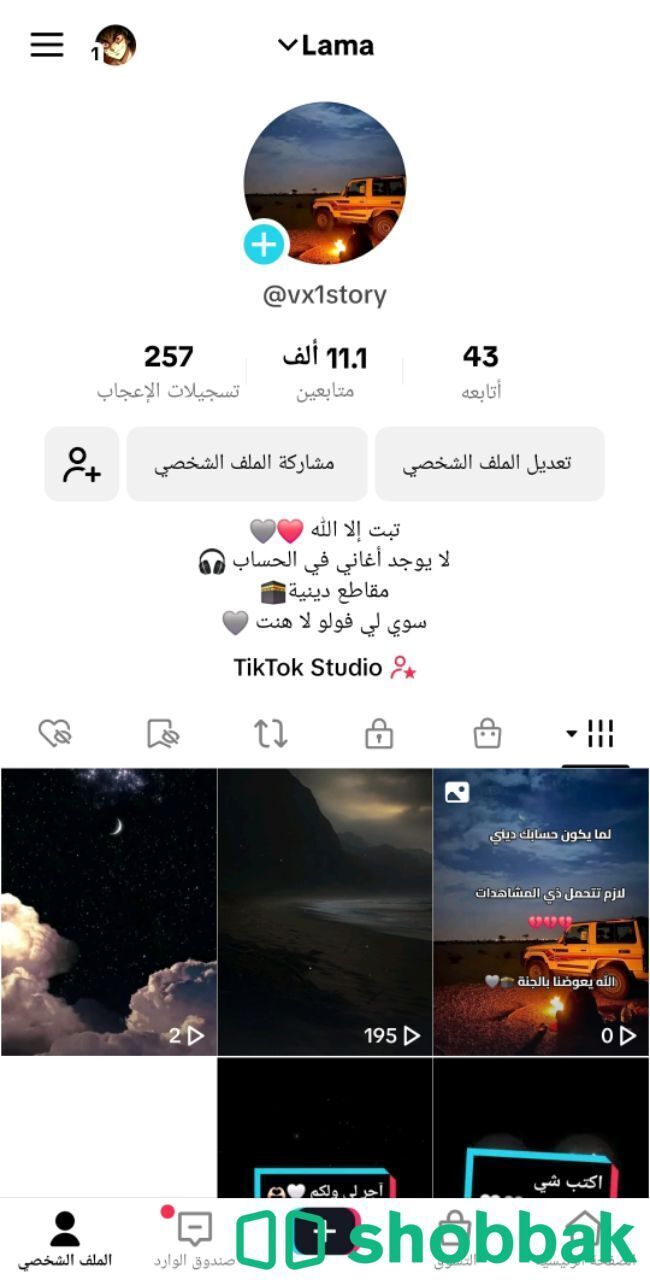 حساب تيك توك فيه 11 ألف متابع Shobbak Saudi Arabia