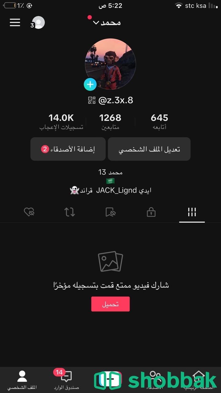 حساب تيك توك فيه 1268 متابع و 14k الف لايك  Shobbak Saudi Arabia