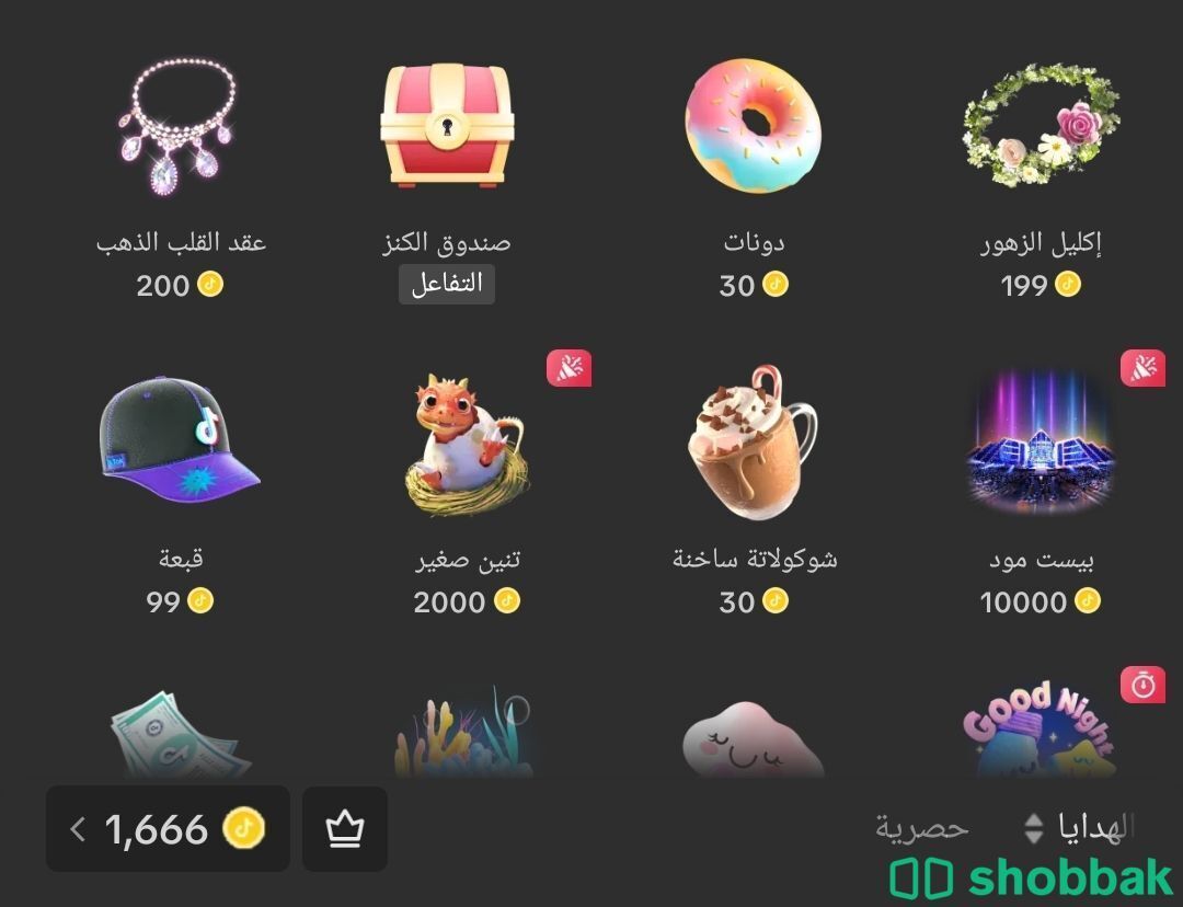 حساب تيك توك فيه نقاط دعم Shobbak Bahrain