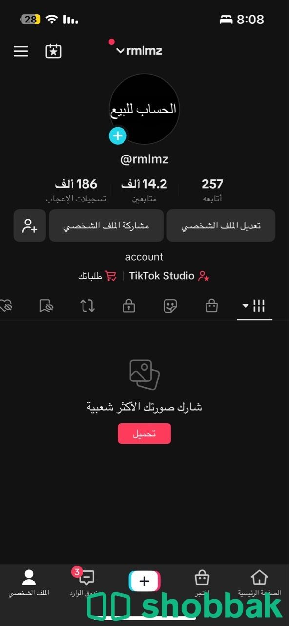 حساب تيك توك قوي للبيع💪🏻 Shobbak Saudi Arabia