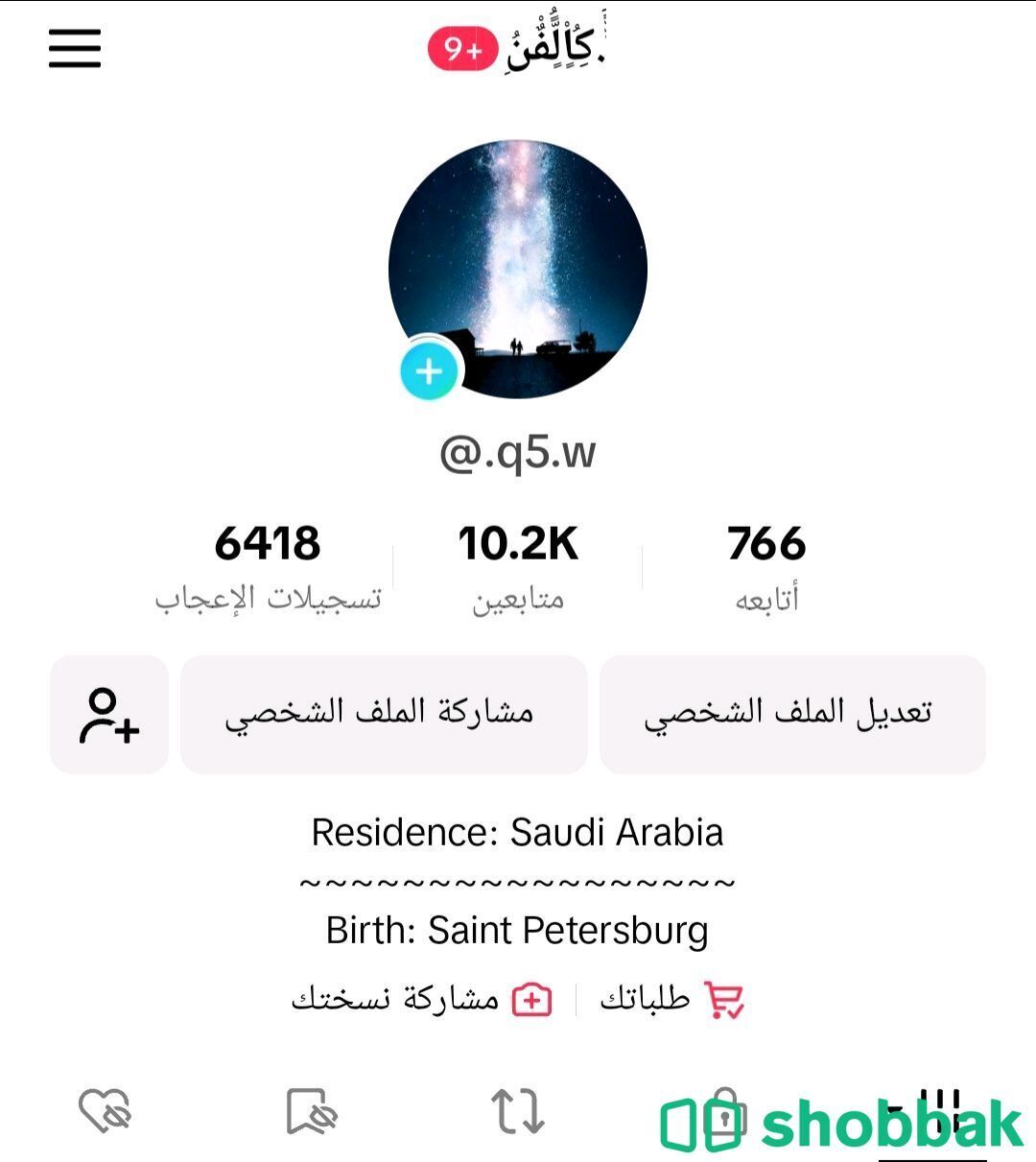 حساب تيك توك للبيع  شباك السعودية