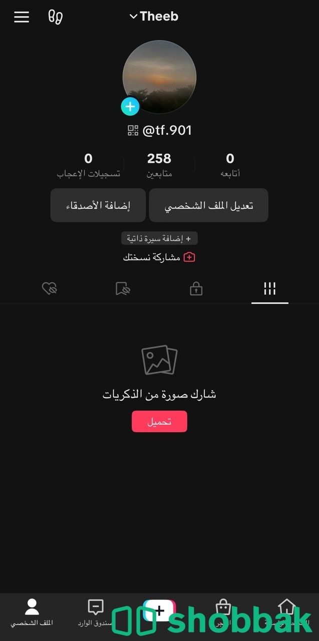 حساب تيك توك للبيع شباك السعودية