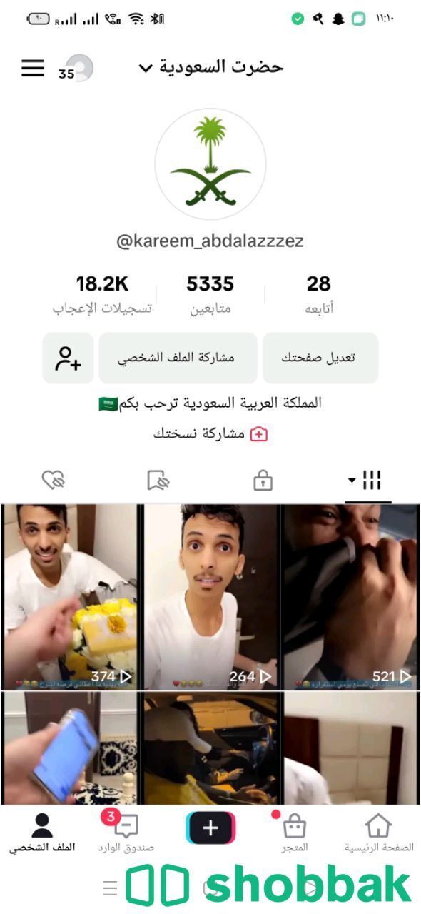 حساب تيك توك للبيع شباك السعودية