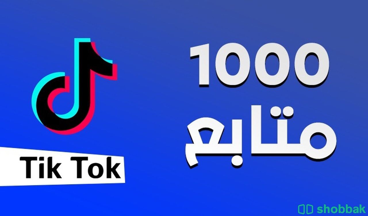 حساب تيك توك للبيع Shobbak Saudi Arabia