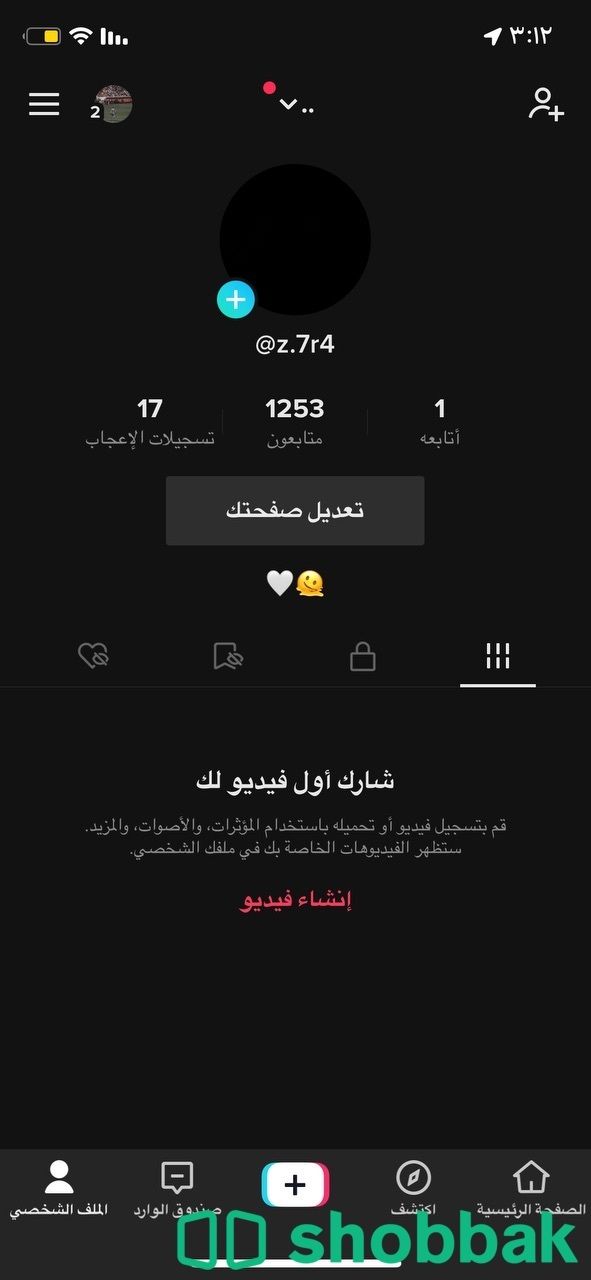 حساب تيك توك للبيع  Shobbak Saudi Arabia