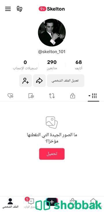 حساب تيك توك لي بيع Shobbak Saudi Arabia