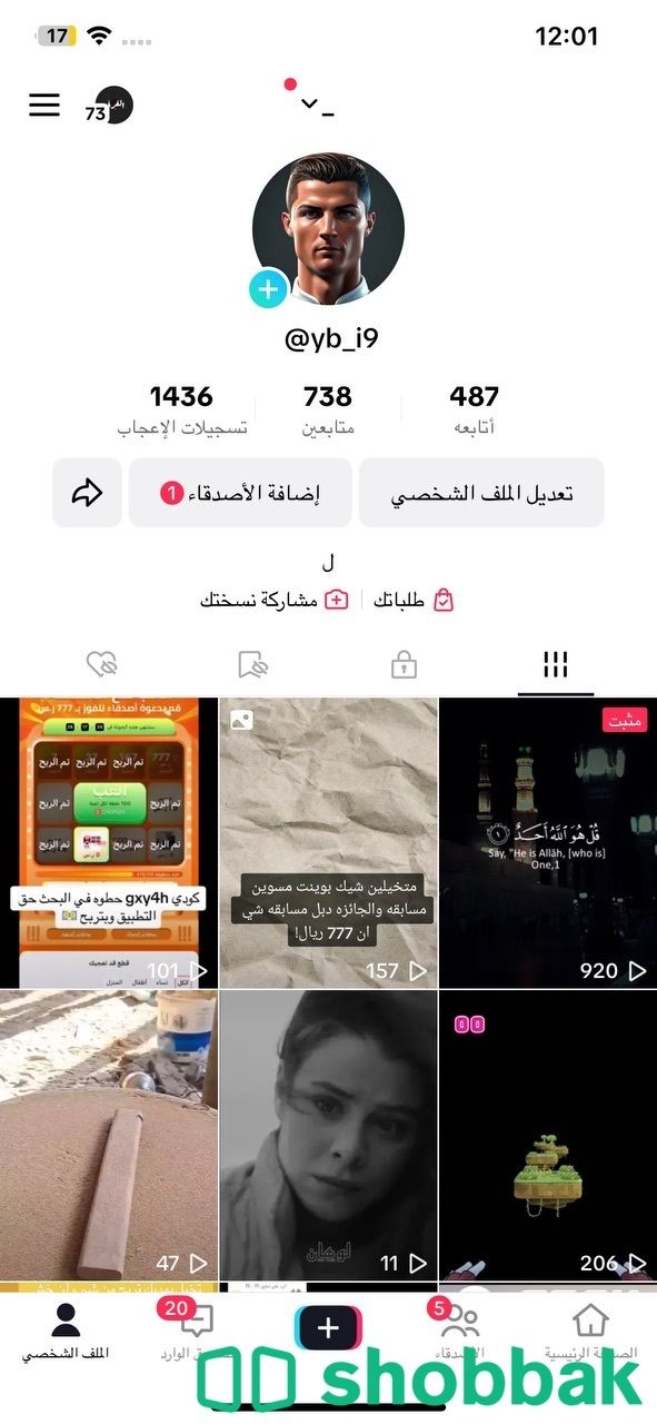 حساب تيك توك مفتوح ميزة البثوث شباك السعودية