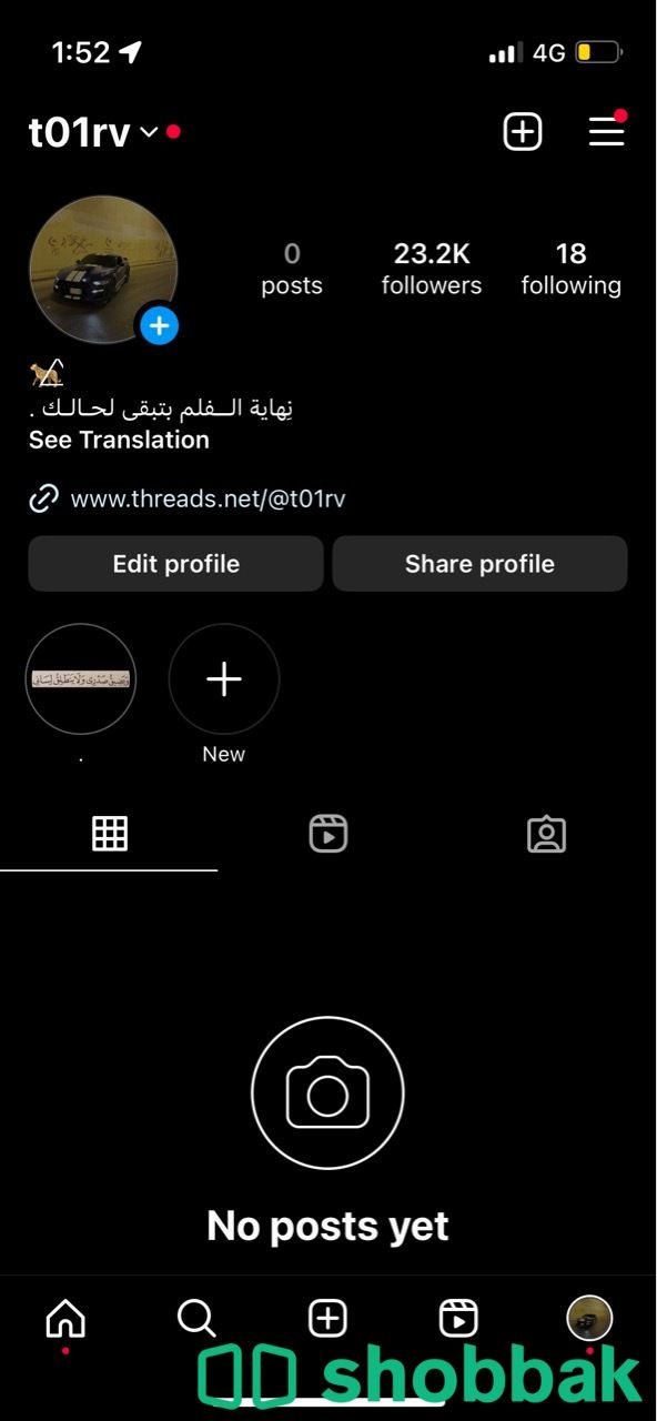 حساب تيك توك وانستقرام  شباك السعودية