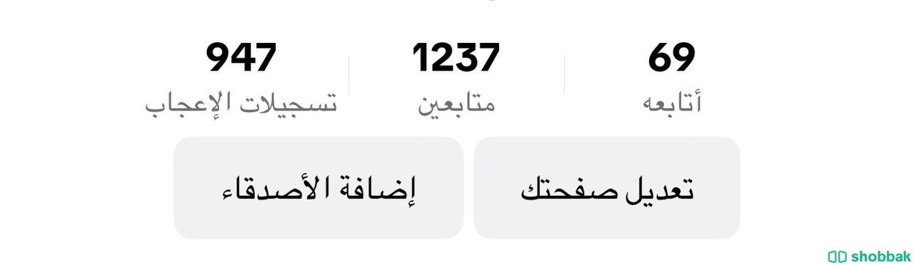 حساب تيك توك يمديك تبث فيه  شباك البحرين