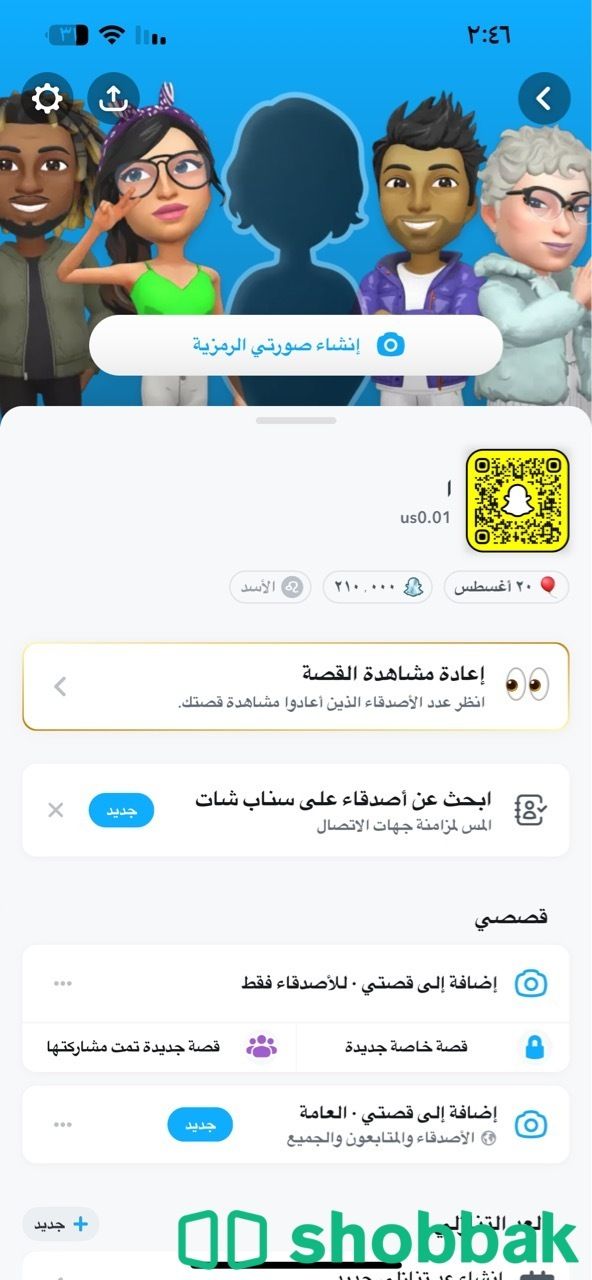 حساب سناب Shobbak Saudi Arabia
