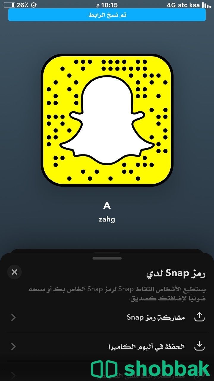 حساب سناب رباعي مميز شباك السعودية