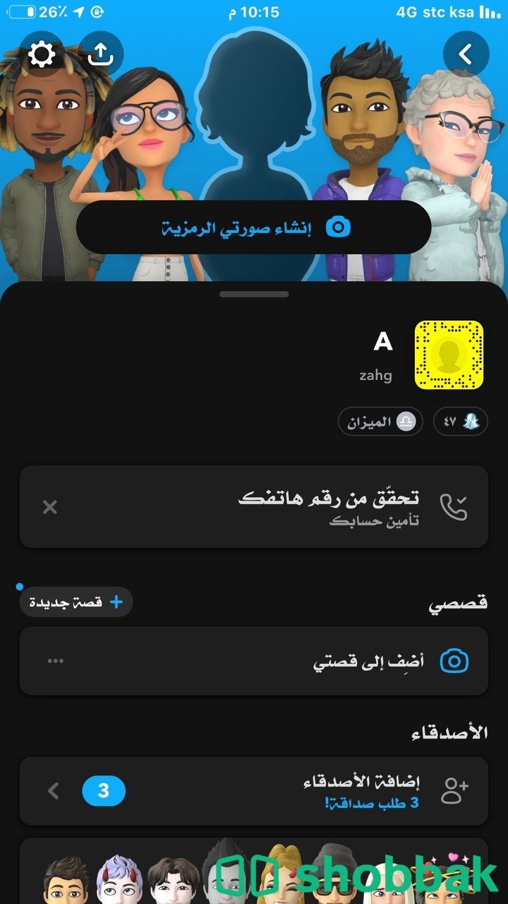 حساب سناب رباعي مميز شباك السعودية