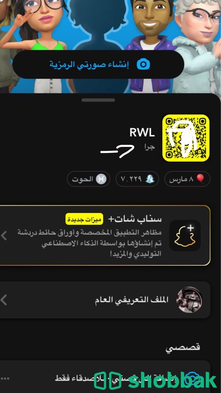 حساب سناب للبيع شباك السعودية