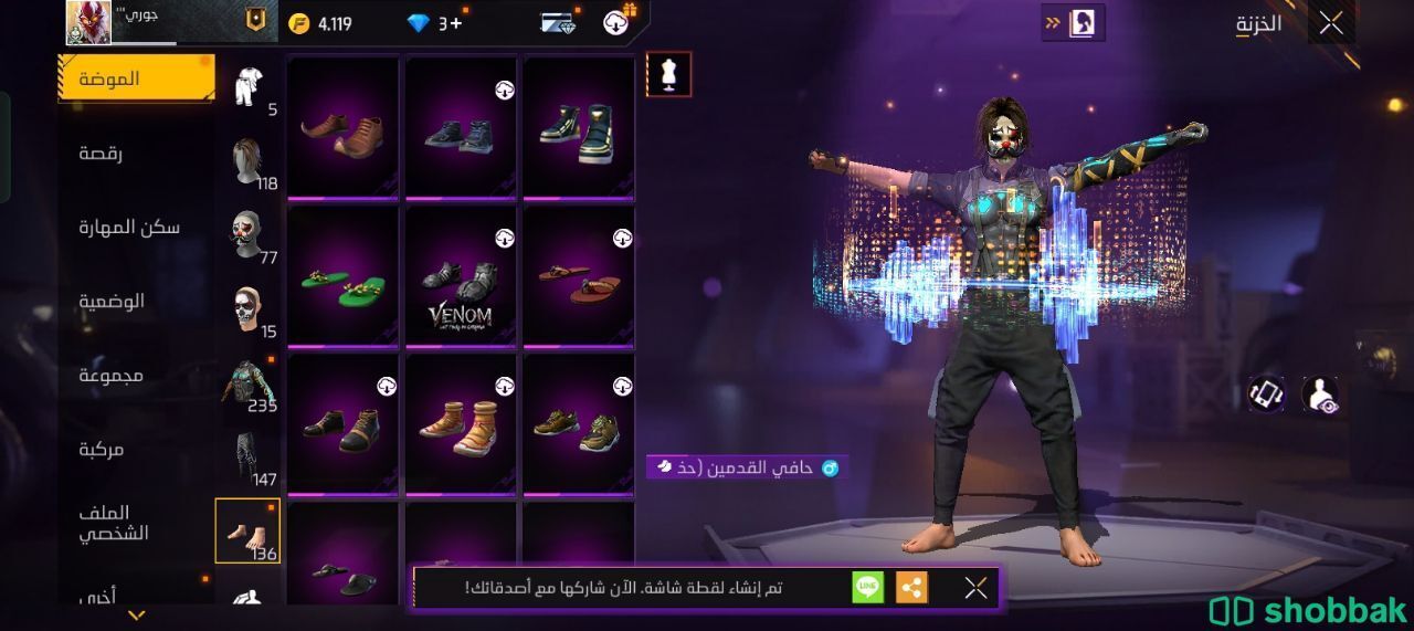 حساب فري فاير  Shobbak Bahrain