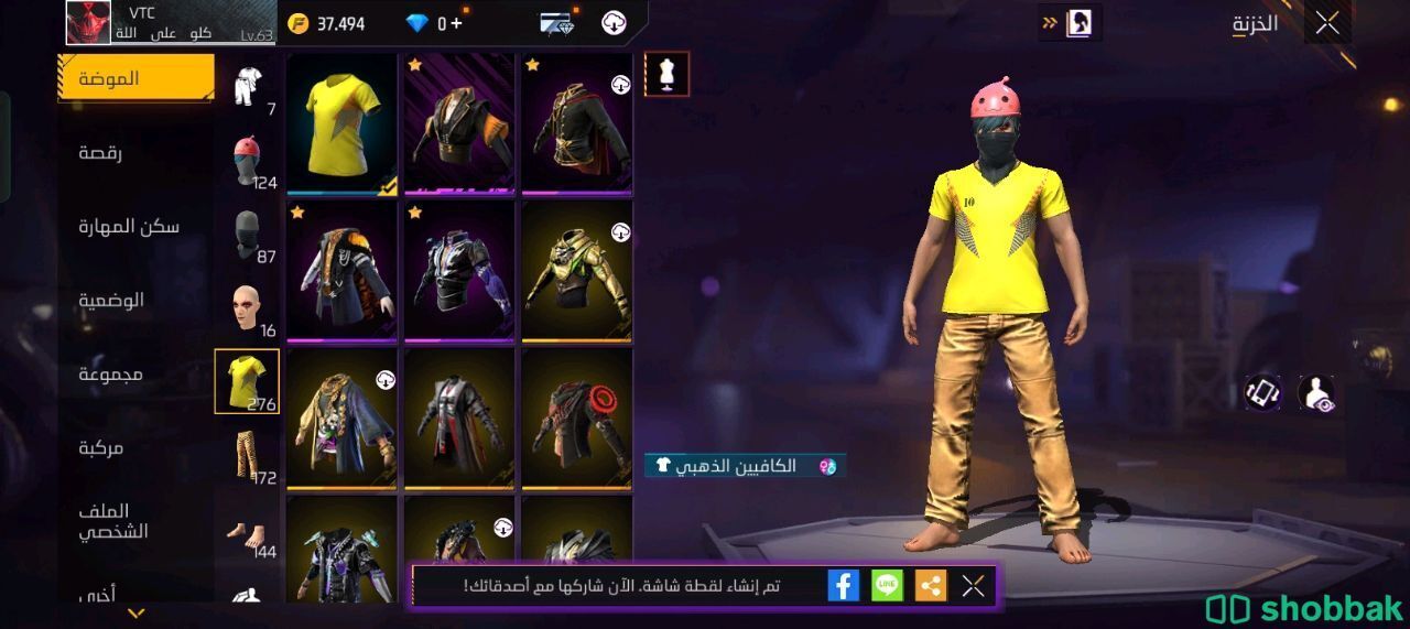 حساب فري فاير للبيع Shobbak Bahrain