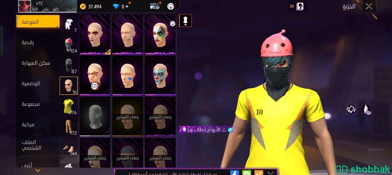 حساب فري فاير للبيع Shobbak Bahrain