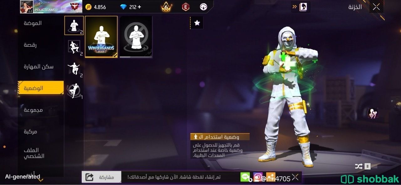 حساب فري فير Shobbak Saudi Arabia