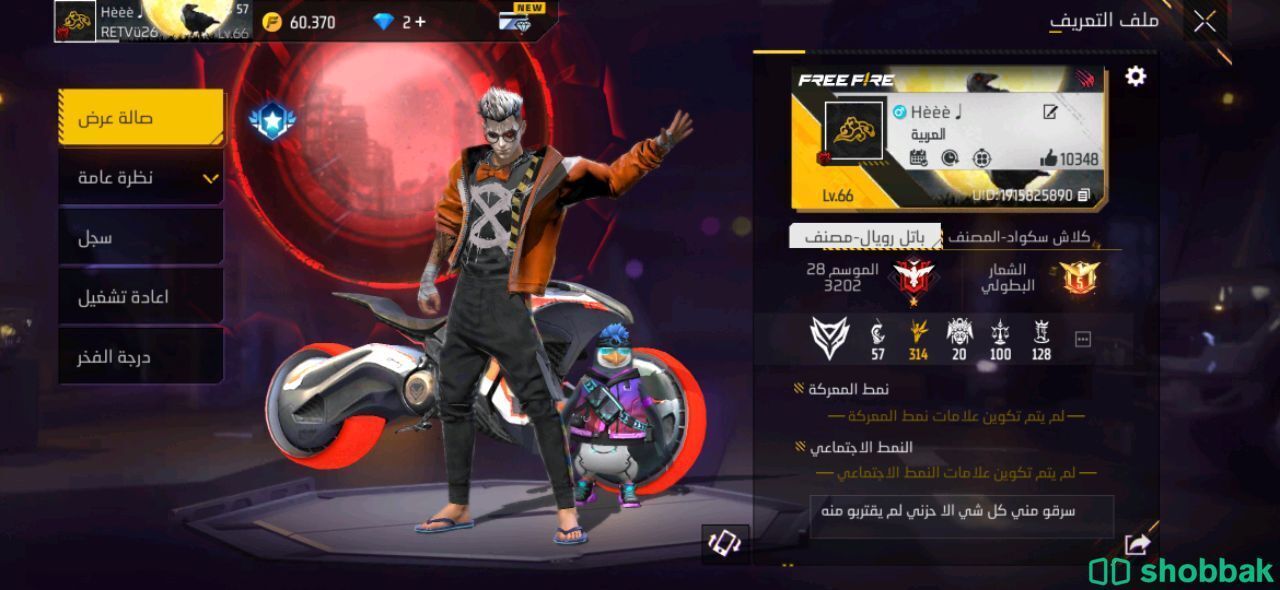 حساب فري للبيع ب25  شباك البحرين