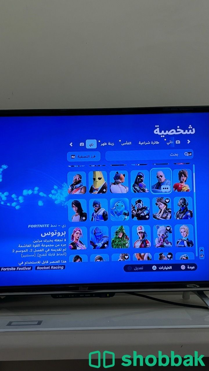 حساب فورت نايت للبيع العب من السيزون الثاني   Shobbak Saudi Arabia