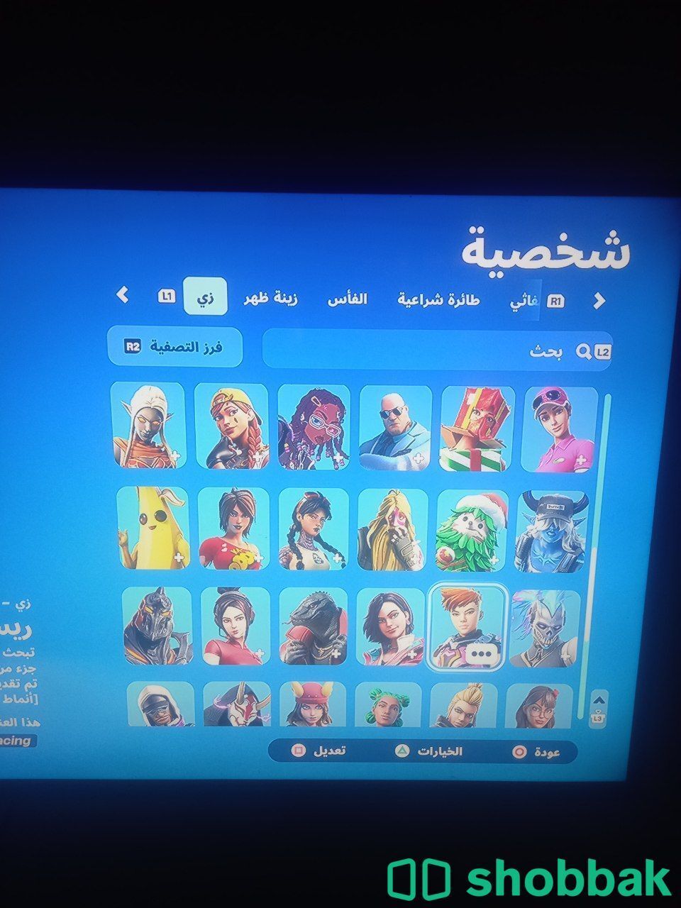 حساب فورت نايت ايدي للبيع Shobbak Saudi Arabia