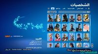 حساب فورت نايت نادر السيزون 3 و 4 و طور الزومبي ورقصات نادرة Shobbak Saudi Arabia
