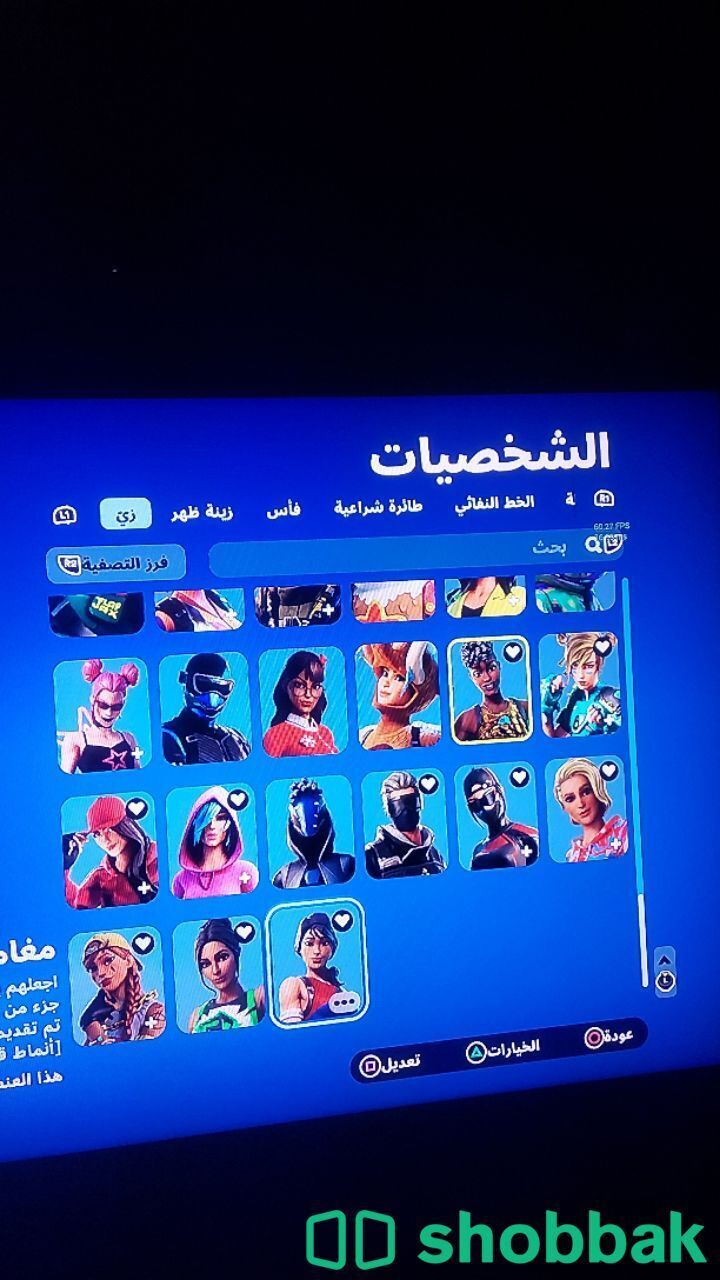 حساب فورت نايت>104 سكن Shobbak Bahrain