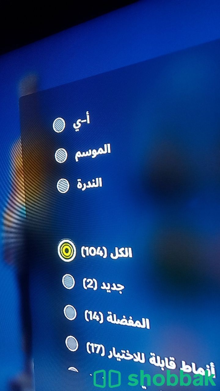 حساب فورت نايت>104 سكن Shobbak Bahrain