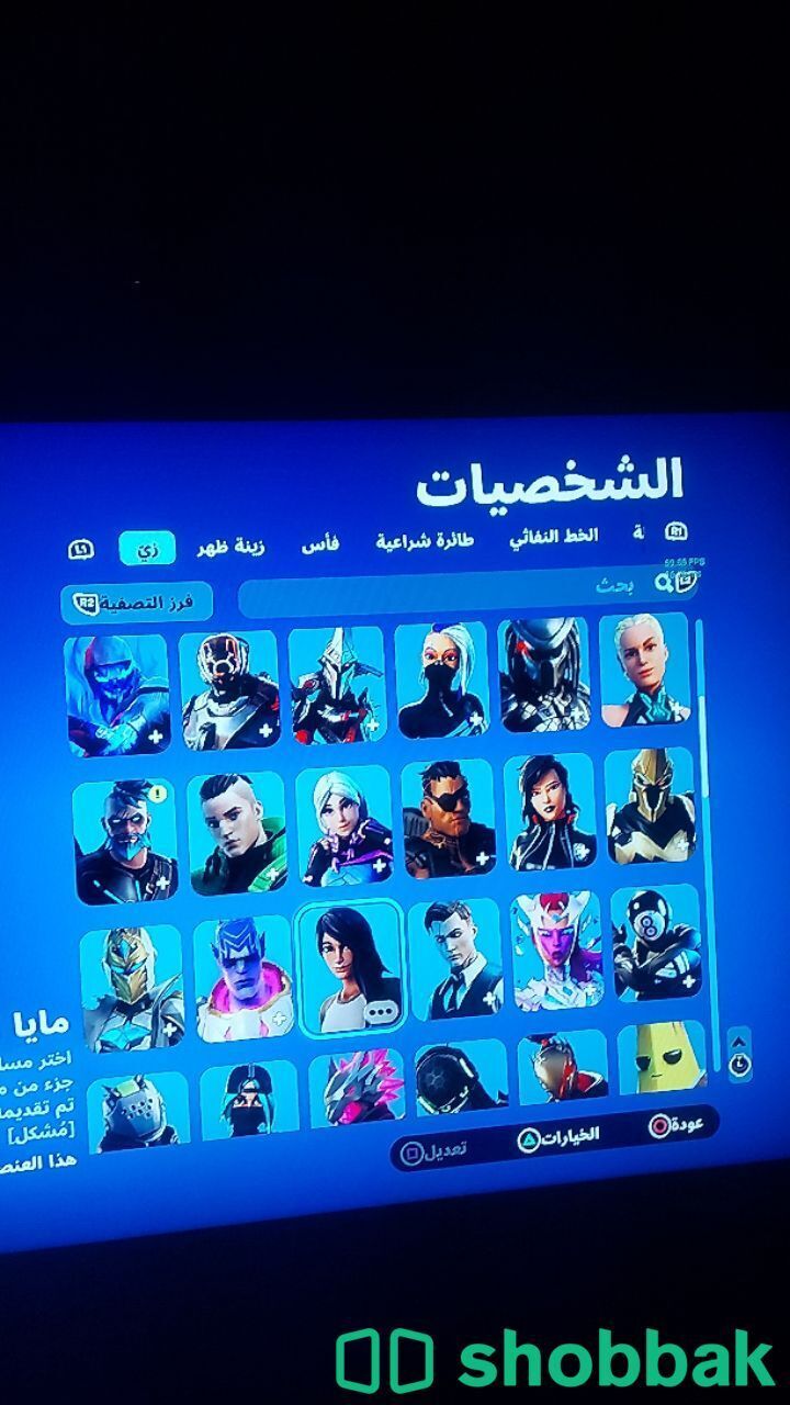 حساب فورت نايت>104 سكن Shobbak Bahrain