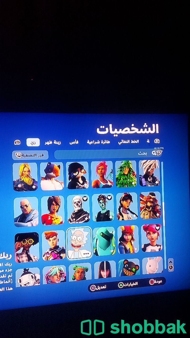 حساب فورت نايت>104 سكن Shobbak Bahrain