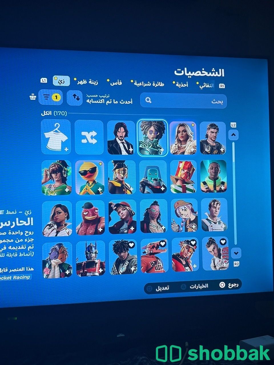 حساب فورت يعتبر نادر شباك السعودية