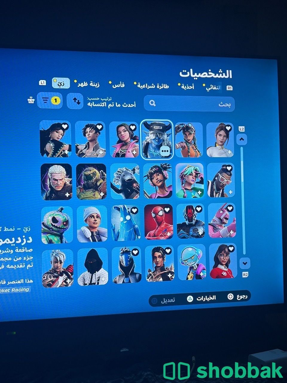 حساب فورت يعتبر نادر شباك السعودية