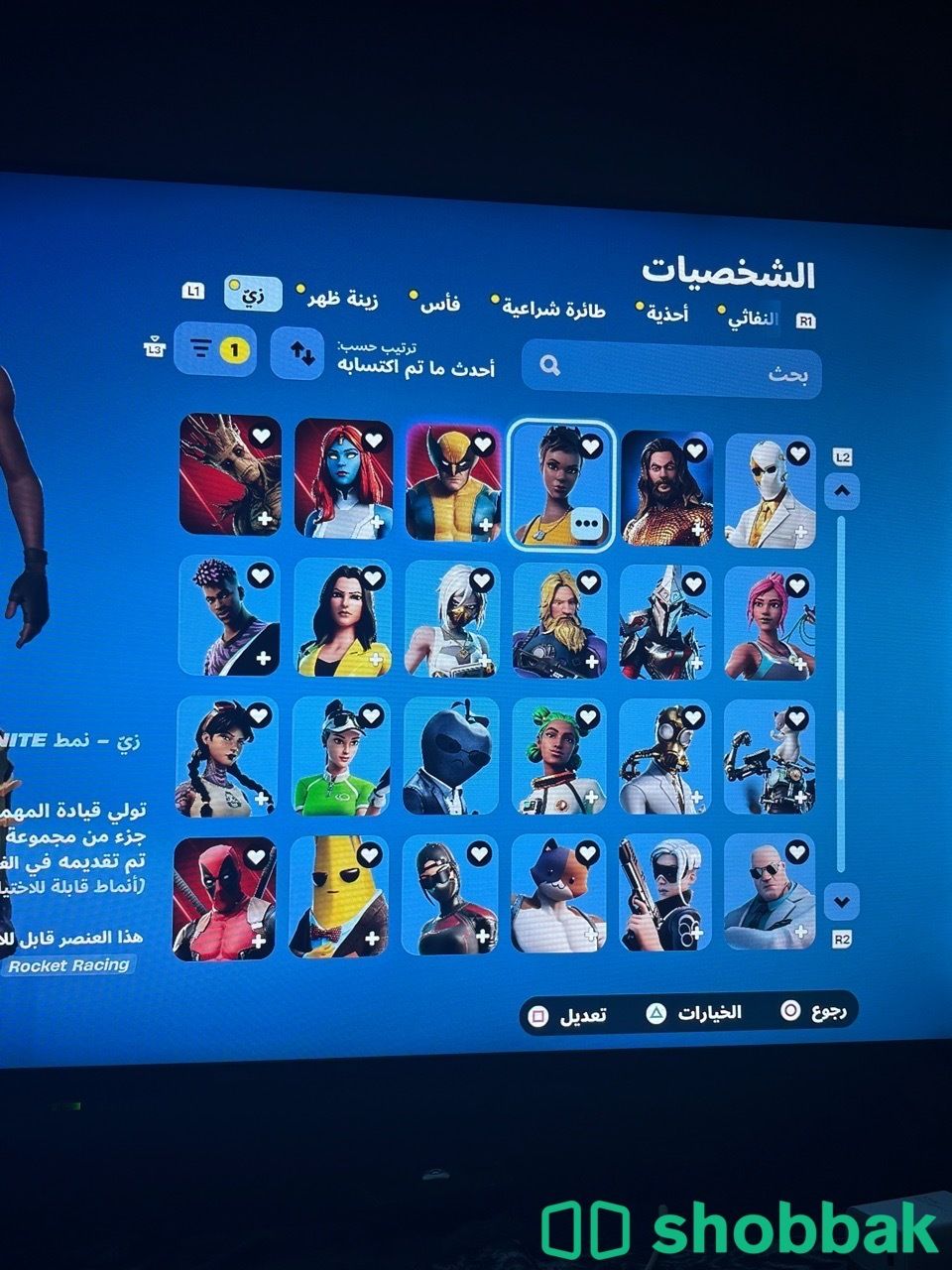 حساب فورت يعتبر نادر شباك السعودية