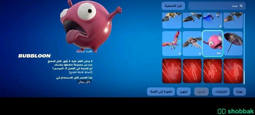 حساب فورتنايت للبيع شباك السعودية