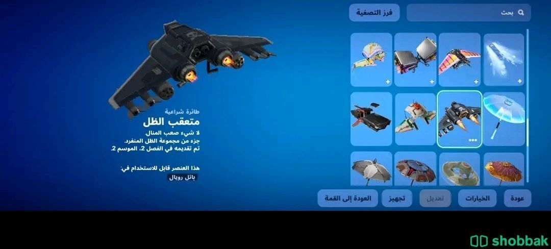 حساب فورتنايت للبيع شباك السعودية