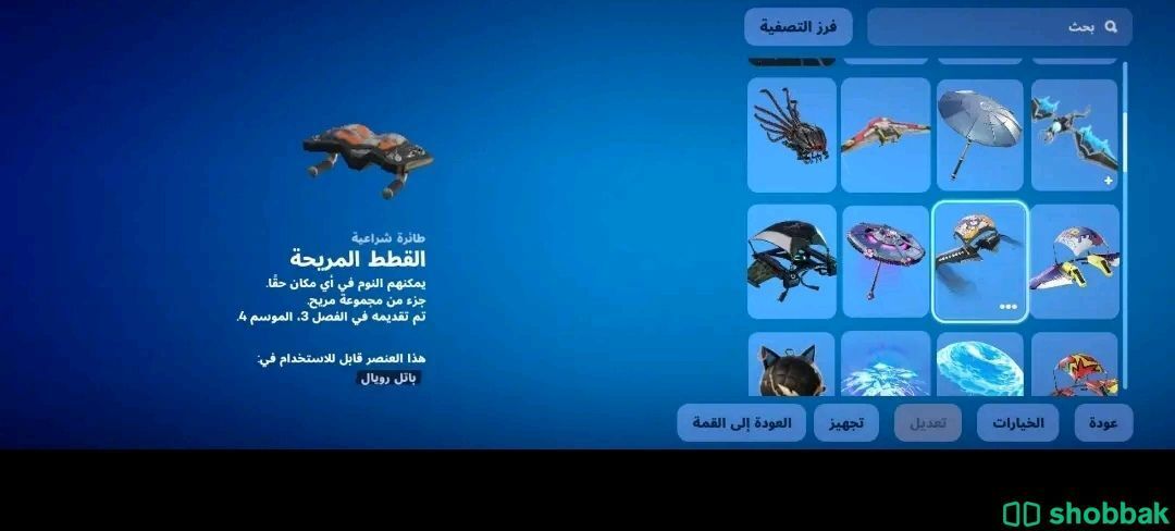 حساب فورتنايت للبيع شباك السعودية