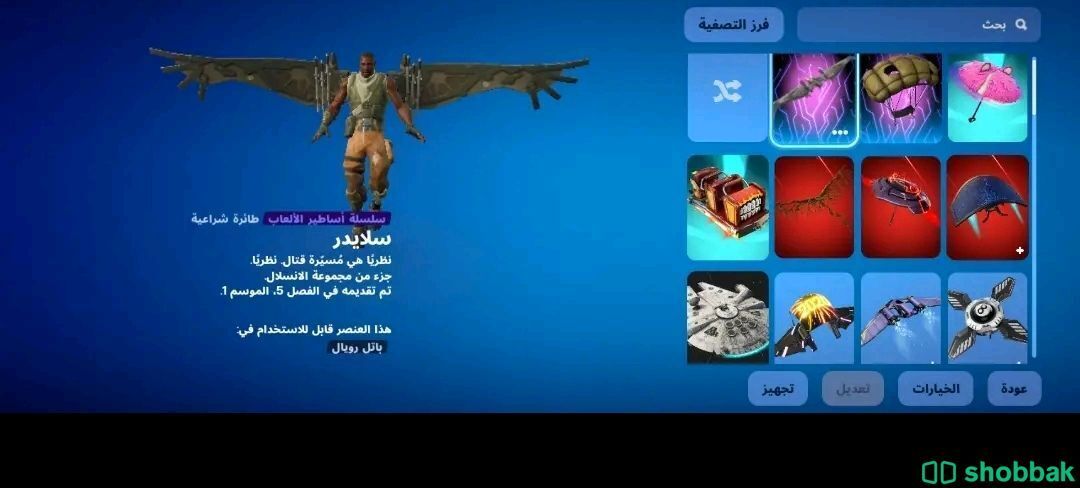 حساب فورتنايت للبيع Shobbak Saudi Arabia