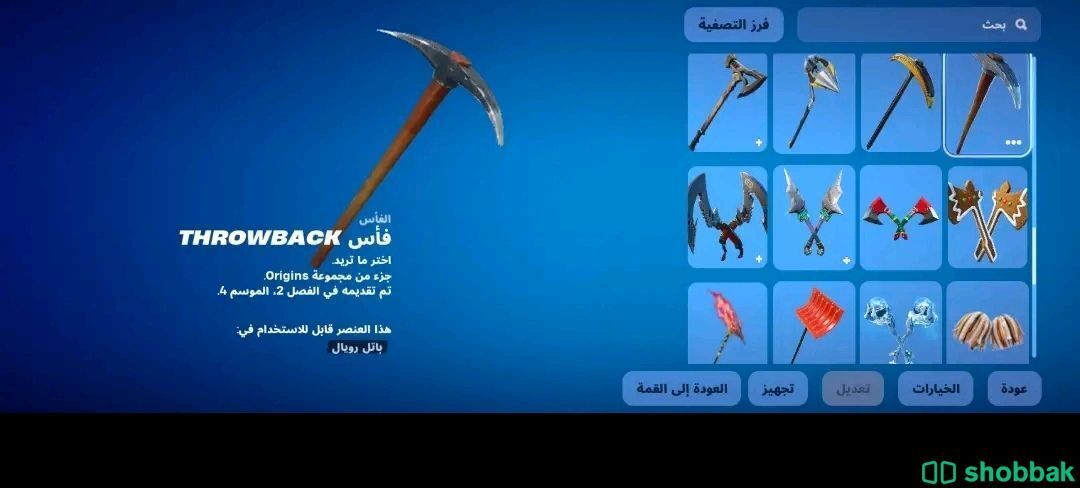 حساب فورتنايت للبيع شباك السعودية