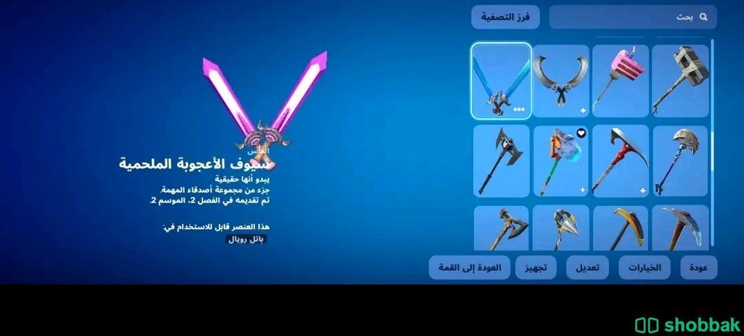 حساب فورتنايت للبيع شباك السعودية